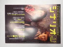 シナリオ　2009年11月号