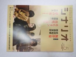 シナリオ 2016年5月号