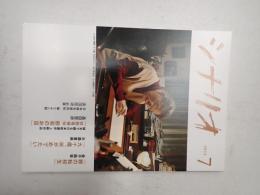 シナリオ 2024年7月号