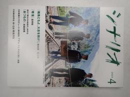 シナリオ 2023年4月号