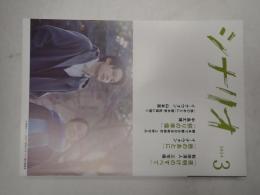 シナリオ 2024年3月号