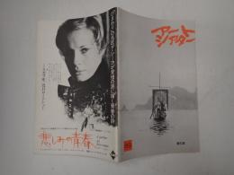 アートシアター89 曼陀羅