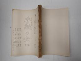 TV台本　手紙の女