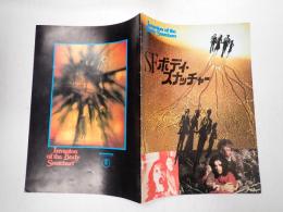 映画パンフレット SF/ボディ・スナッチャー