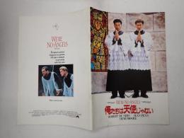 映画パンフレット 俺たちは天使じゃない　