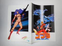 映画パンフレット コブラ