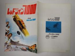 映画パンフレット レッドライン 7000