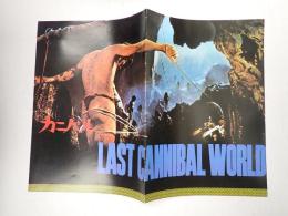 映画パンフレット カニバル