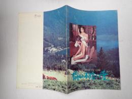 映画パンフレット 楡の木蔭の欲望