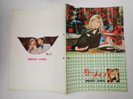 映画パンフレット 唇からナイフ