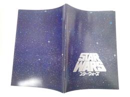 映画パンフレット スター・ウォーズ