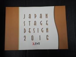  JAPAN STAGE DESIGN 2016