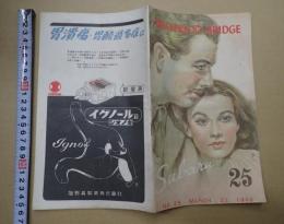 映画パンフレット 哀愁 SUBARU №25