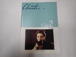 映画パンフレット CHANTERCINE2№40 アブラハム渓谷　