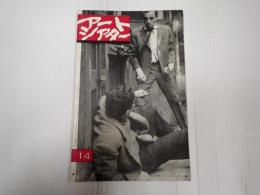 アートシアター14　ピアニストを撃て