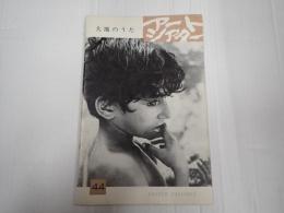 アートシアター44 大地のうた