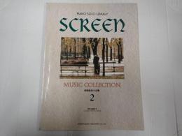 映画音楽大全集2