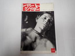 アートシアター26 パサジェルカ