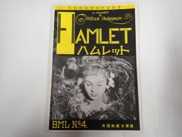 ハムレット　英国映画英和対訳叢書4