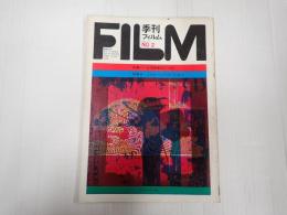 季刊フィルム №2