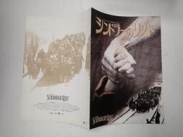 映画パンフレット シンドラーのリスト