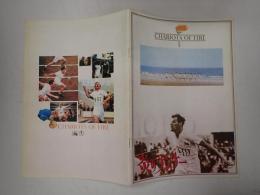 映画パンフレット 炎のランナー