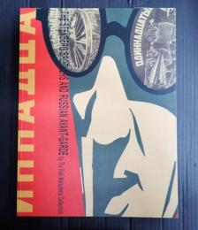 ポスター芸術の革命 ロシア・アヴァンギャルド展　ステンベルク兄弟を中心に