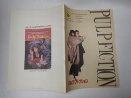 映画パンフレット パルプ・フィクション