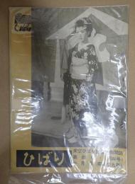 ひばり 昭和29年10月号