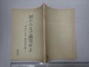 TV台本 涙たたえて微笑せよ　改訂稿