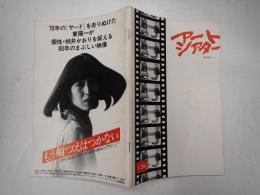 アートシアター139 Keiko