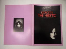 映画パンフレット エクソシスト2