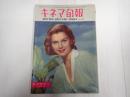 キネマ旬報 №187 1957年10月上旬号