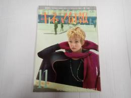 キネマ旬報 №353 1963年11月下旬号