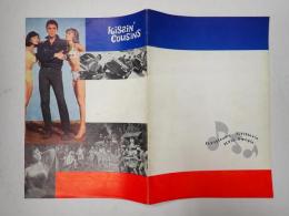 映画パンフレット キッスン・カズン