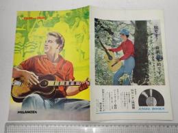 映画パンフレット 夢の渚 MILANOZA