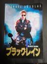 映画パンフレット ブラック・レイン