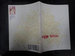 映画パンフレット　いこか　もどろか