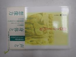 ▼奏でることの力