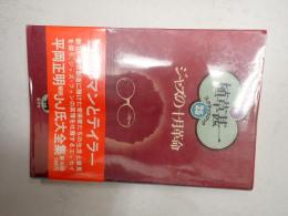 ▼植草甚一スクラップブック25　ジャズの十月革命