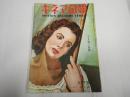 キネマ旬報 №17 1951年6月下旬号　シナリオ『青い真珠』