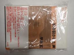 ▼引き裂かれた声