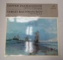 LP ラフマニノフ　交響曲 第1番