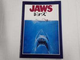 映画パンフレット ジョーズ