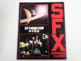 SFX映画の世界