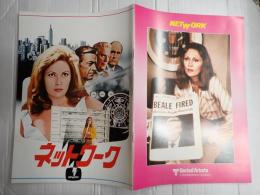 映画パンフレット ネットワーク