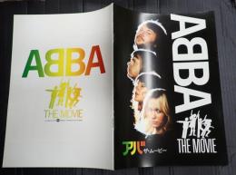 映画パンフレット アバ　ザ・ムービー