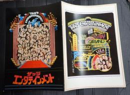 映画パンフレット ザッツエンタテイメント