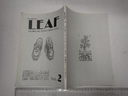八時半通信別冊 LEAF vol.2