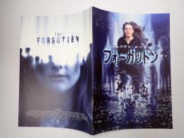 映画パンフレット フォーガットン